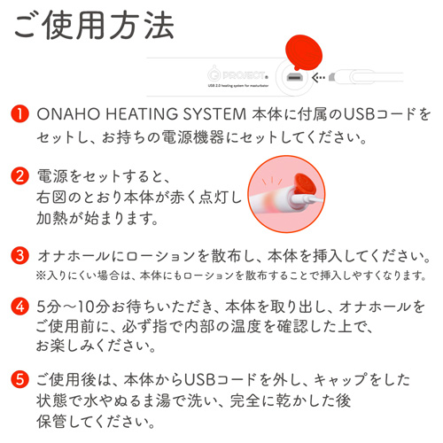 【高品質オナホウォーマー】ONAHO HEATING SYSTEM USB2.0画像4