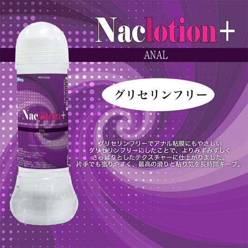NaClotion ナックローション 抗菌 アロマ グリセリンフリー画像7