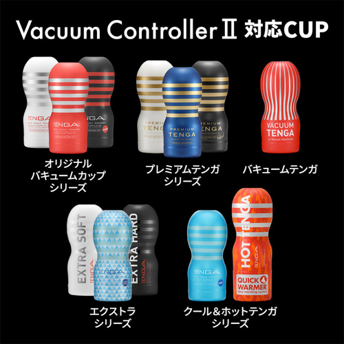 TENGA VACUUM MAX Vacuum Controller II ＆ Cup テンガ バキューム マックス （バキュームコントローラー2 アンド カップ画像4