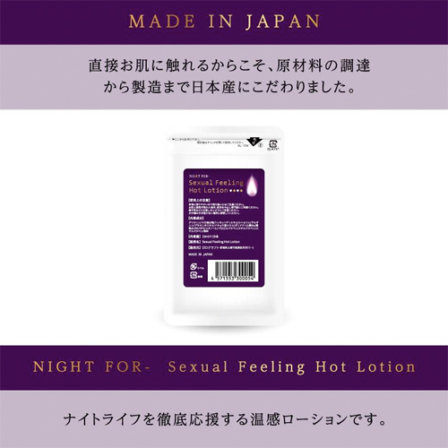 NIGHT LIFE FOR Sexual Feeling Hot Lotion new画像7