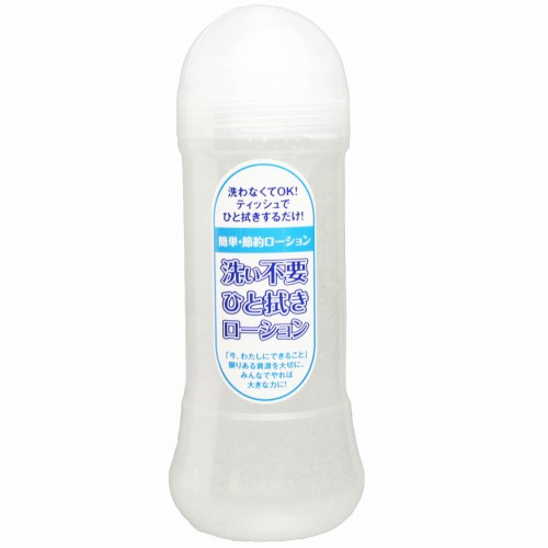 洗い不要ひと拭きローション スタンダード 250ml