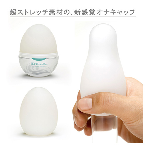 TENGA EGG SURFER画像2