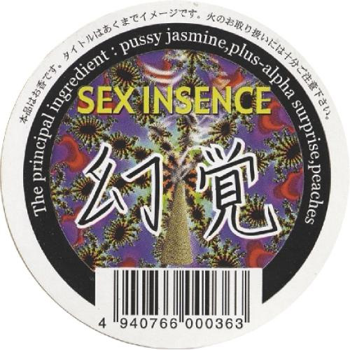 セックスインセンス 幻覚