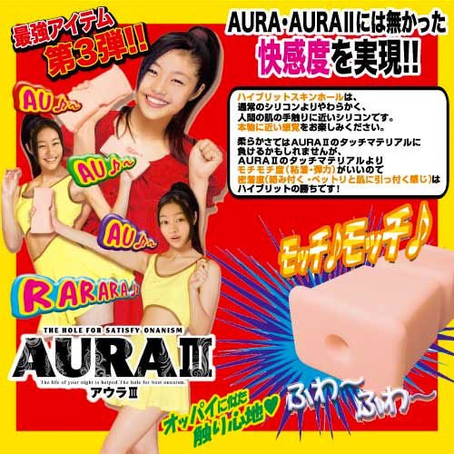 AURA 3 アウラ スリー画像3