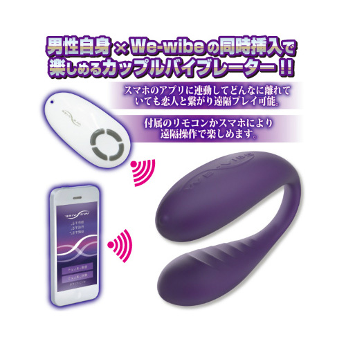 We-Vibe Classic(ウィーバイブクラシック)画像5