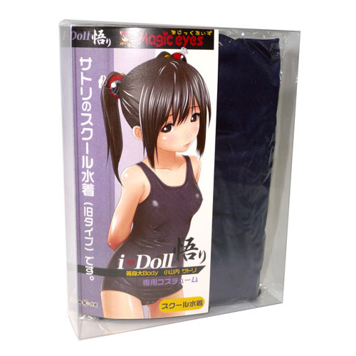 i Doll 悟り用スクール水着