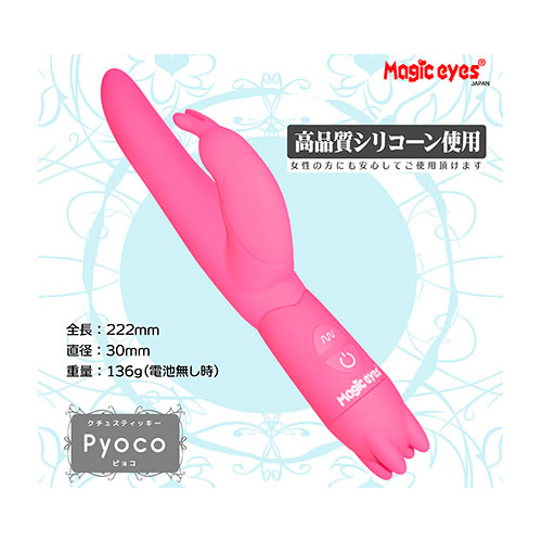 クチュスティッキー Pyoco ピョコ ピンク画像5