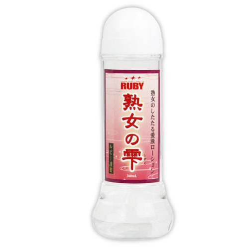 熟女の雫 360ml