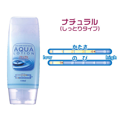 アクアローション150ml ナチュラル しっとりタイプ