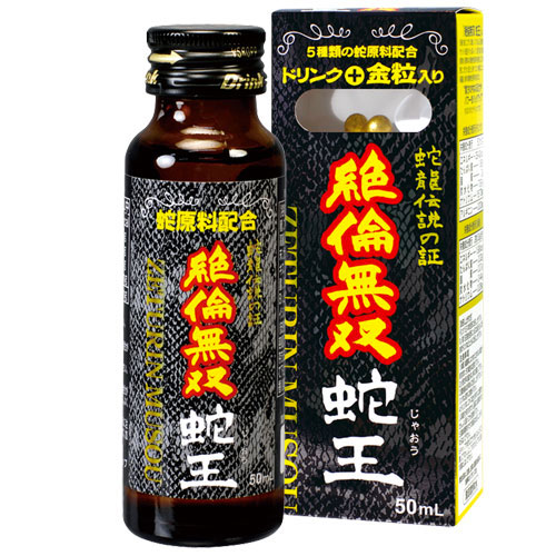 絶倫無双 蛇王 50ml+2粒