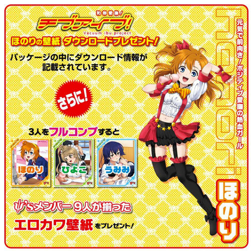 チブアイブ! 恥部愛撫 ほのり画像5