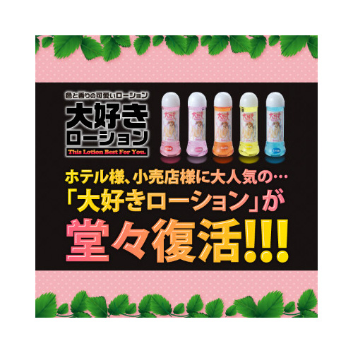 大好きローション 35ml ストロベリー画像2