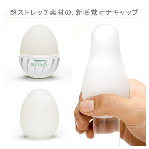 TENGA EGG THUNDER画像2