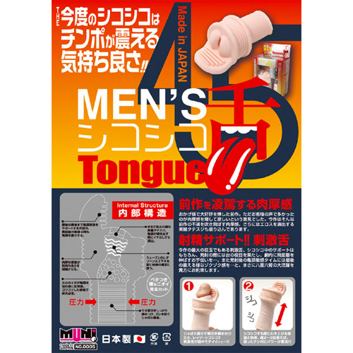 Men’s シコシコ TONGUE(タン)画像4