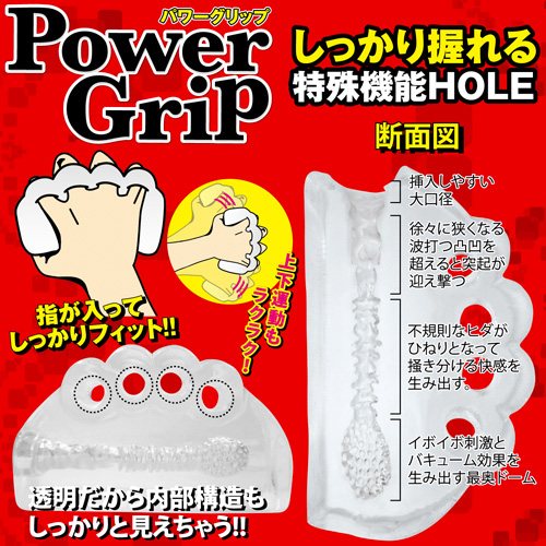 パワーグリップ (Power Grip)画像2