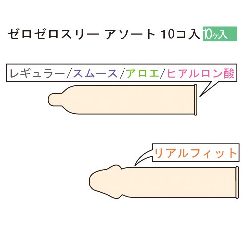 003 ゼロゼロスリーアソート 5種類詰め合わせ (10入)画像3