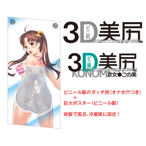 3D美尻 次女 この美画像2