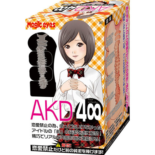 AKD4∞ 前解禁画像2