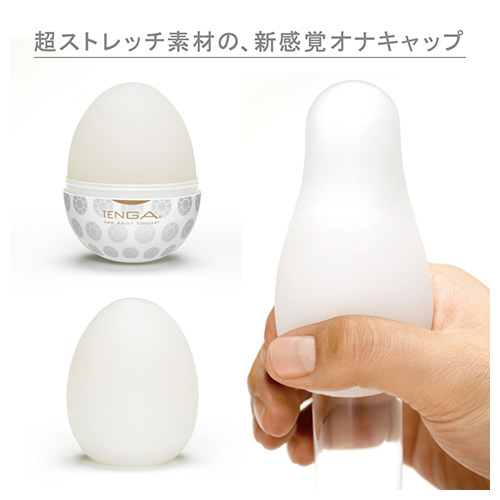 TENGA EGG CRATER画像2