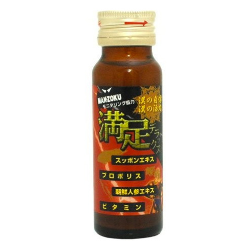 満足デラックスドリンク(50ml)