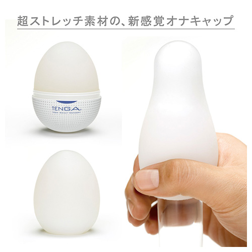 TENGA EGG MISTY画像2