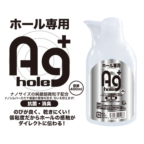 Ag+ホールローション400ml (ポンプディスペンサー)