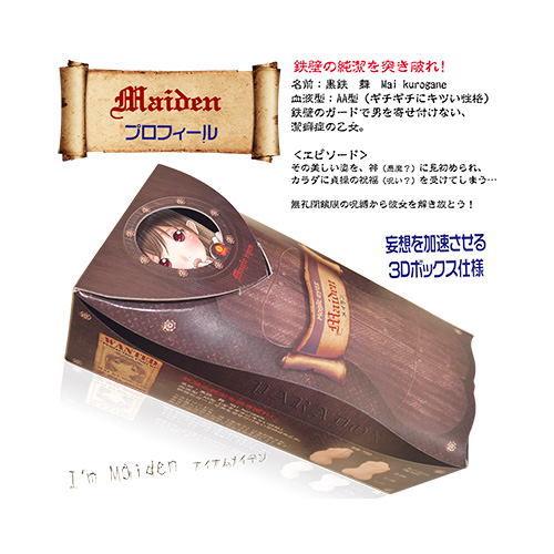 Maiden メイデン画像6