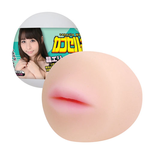 カプセル名器 No.3 フェラタイプ・晶エリー