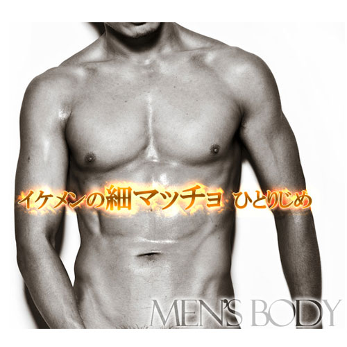Men's ボディー【穴無し】 メンズボディ画像7