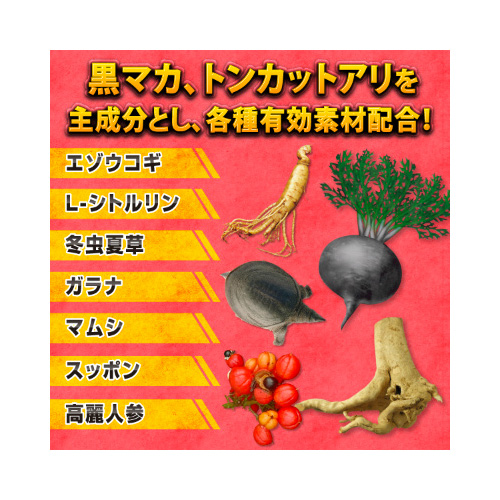 マカ・マックス 4粒パック×3袋画像2