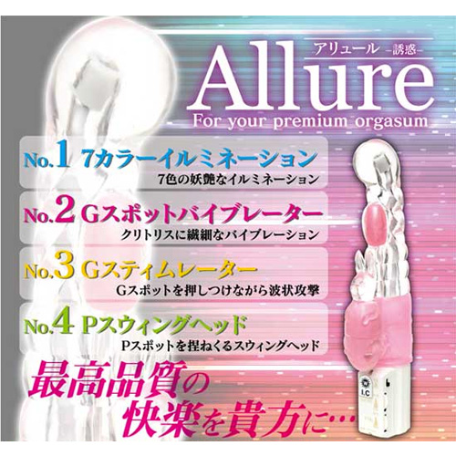 Allure (アリュール誘惑)画像5