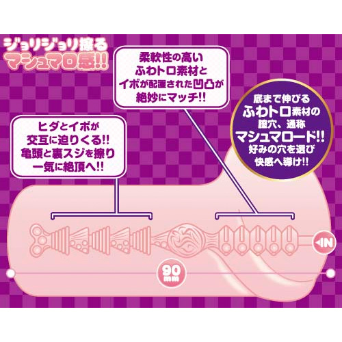 マシュマロード 3 ティアナ画像5