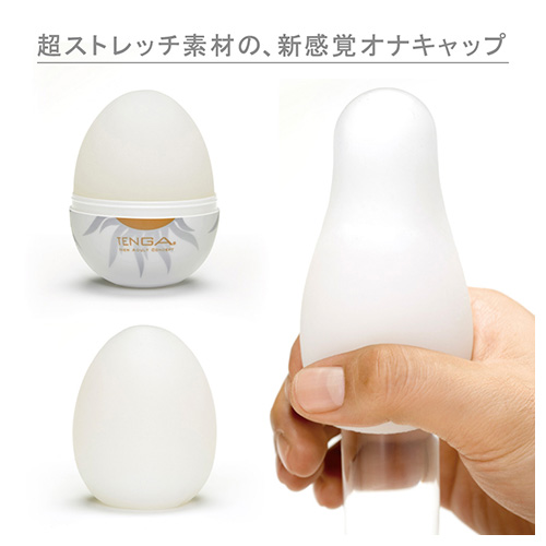 TENGA EGG SHINY画像2