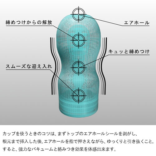 TENGA ディープスロート・カップ スペシャルクールエディション画像2