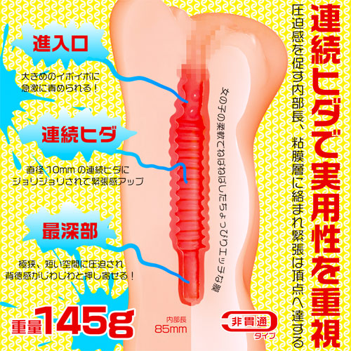 ねちょまん 薄ピンク画像3