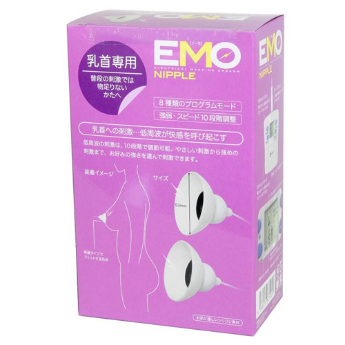 EMO(イーモ)ニップル画像5