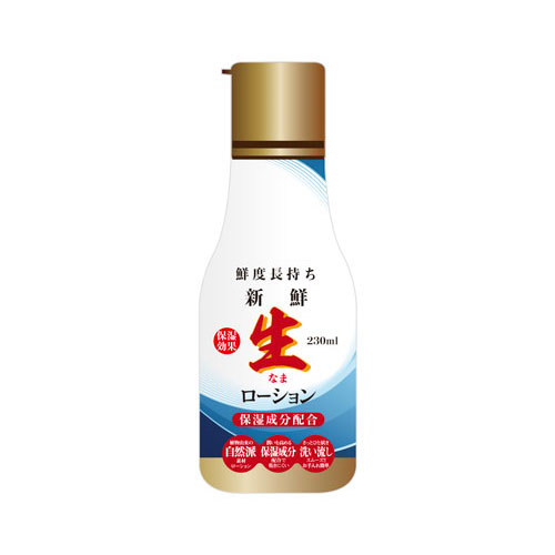 生ローション230ml