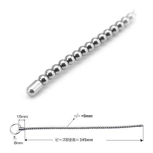 全長34cmと長さが魅力の尿道ビーズ　サウンディングビーズ　６ｍｍ画像2