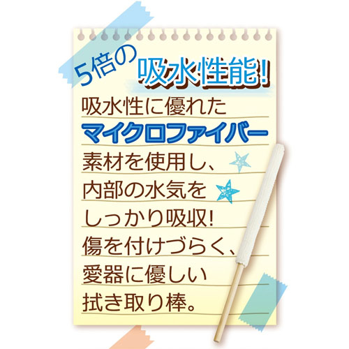 ながもち！メンテキット　ホール専用メンテ用品３点セット画像5