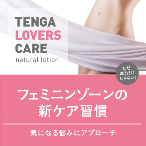 TENGA LOVERS CARE　テンガ ラバーズ ケア画像4