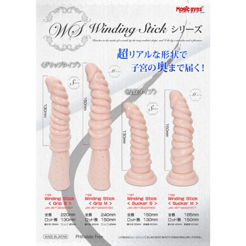 Winding Stick ワインディングスティック Sucker M画像4