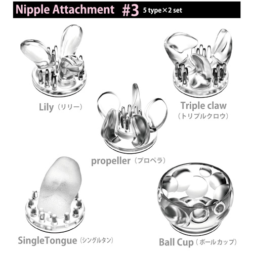 ニップルアタッチメント#3　Nipple Attachment画像2