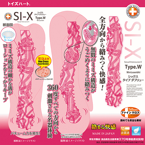 シックス タイプダブリュー（SI-X Type.W)画像5