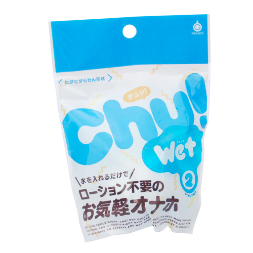 Chu! WET チュッ!ウェット2