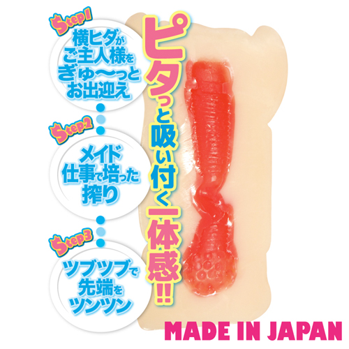 僕のオナホメイド　ご主人様！大変です！！私のアソコがクリームまみれです！！画像2