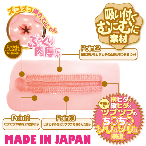 オナホ売りの○女画像3
