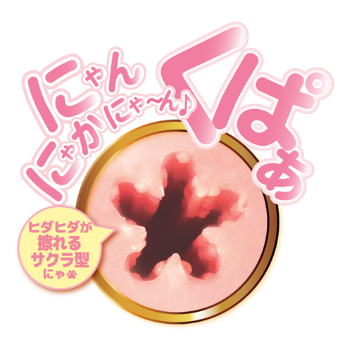 オナホ売りの○女画像4