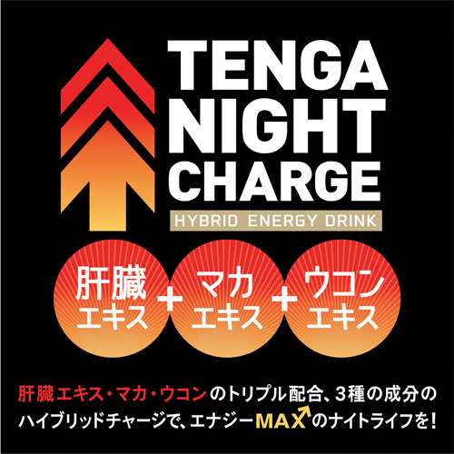 TENGA NIGHT CHARGE ナイトチャージ 190ml画像4
