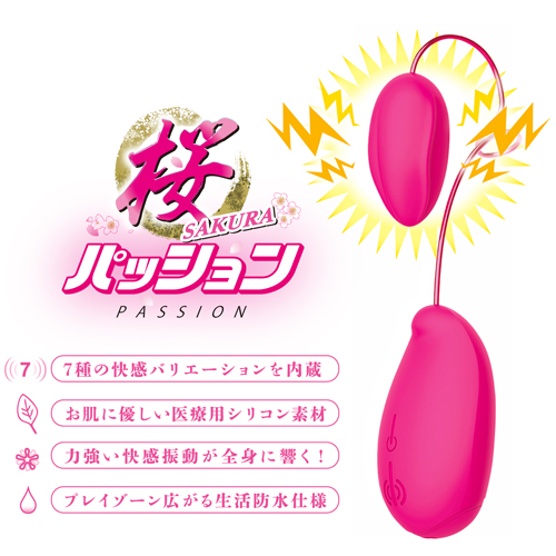 桜パッション ワイアードジャンピングエッグ画像3