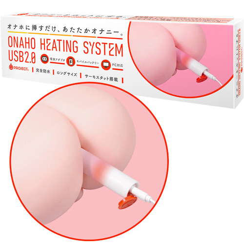 【高品質オナホウォーマー】ONAHO HEATING SYSTEM USB2.0